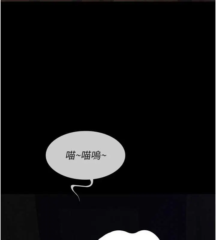 漫画《义父》第17话第130张图
