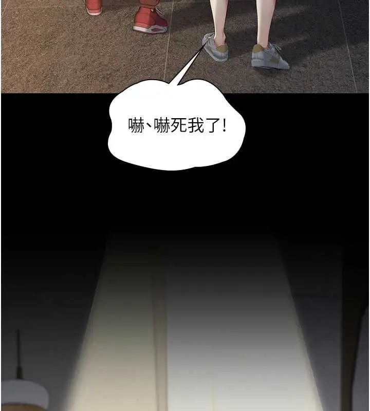 漫画《义父》第17话第132张图