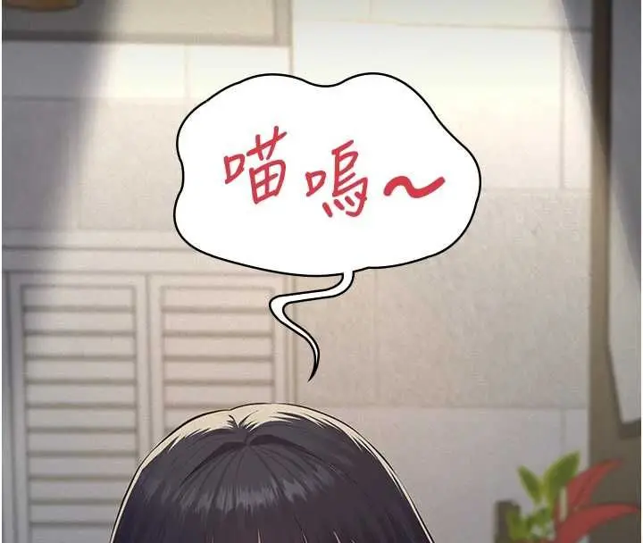 漫画《义父》第17话第133张图