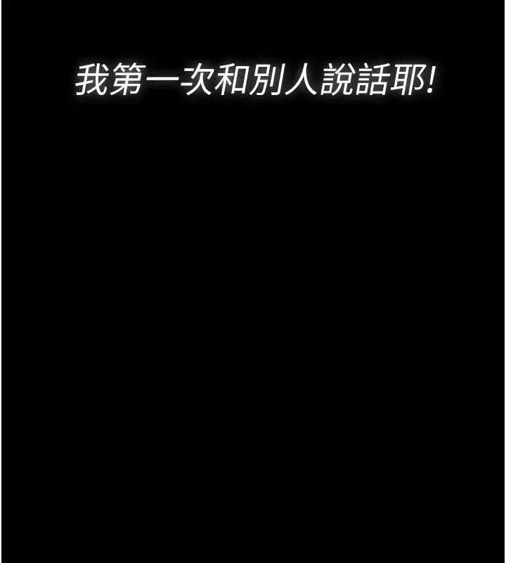 漫画《义父》第17话第139张图
