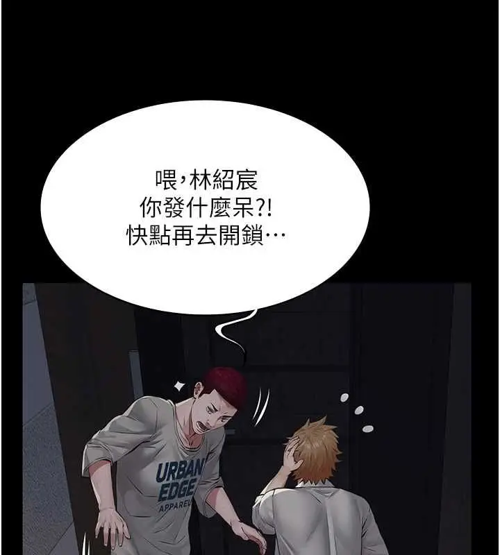 漫画《义父》第17话第140张图