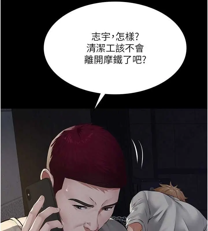 漫画《义父》第17话第143张图