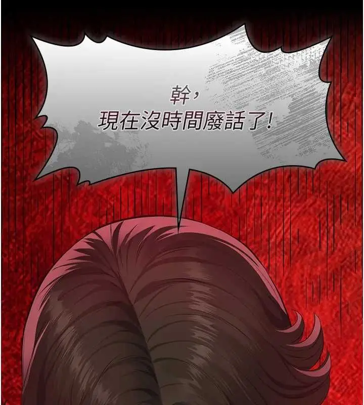 漫画《义父》第17话第147张图