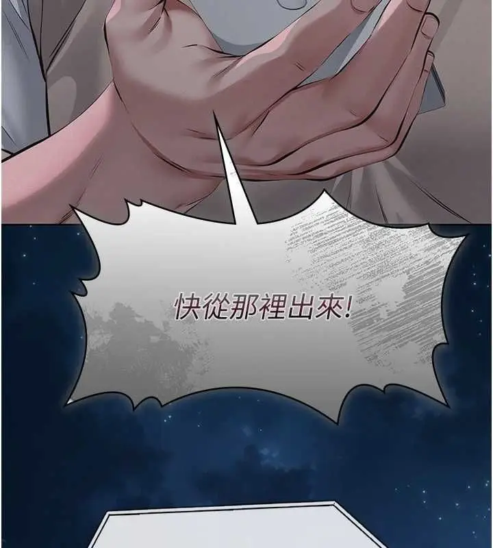 漫画《义父》第17话第149张图