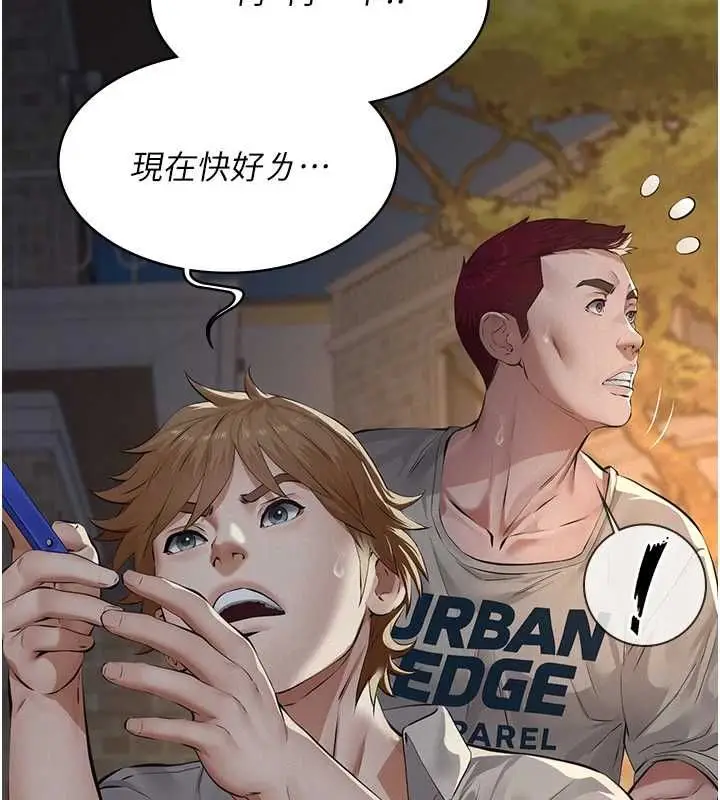 漫画《义父》第17话第156张图