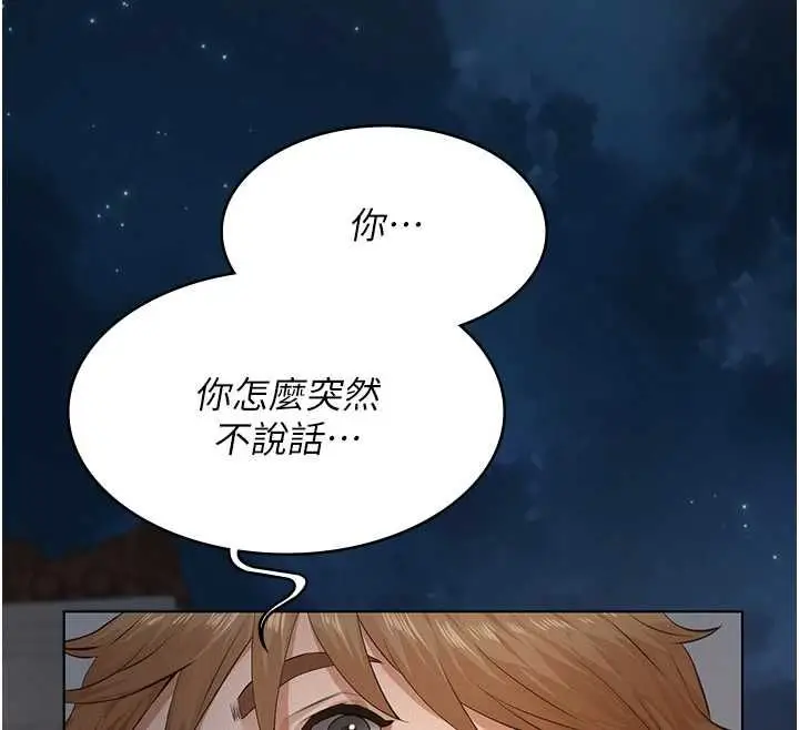 漫画《义父》第17话第158张图