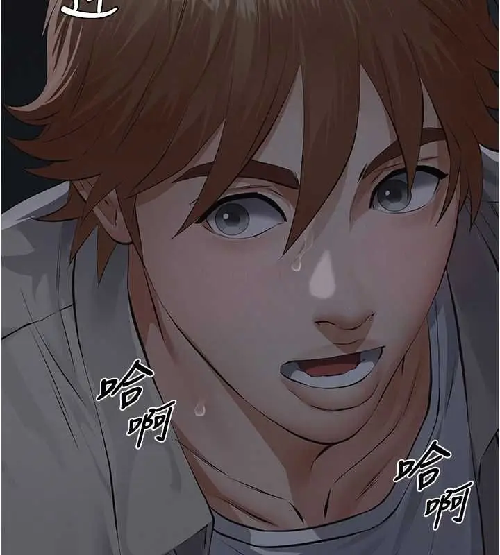 漫画《义父》第17话第173张图