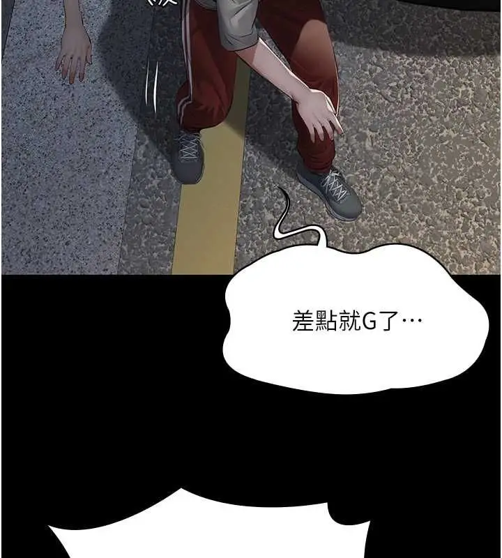 漫画《义父》第17话第184张图
