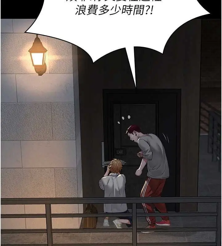 漫画《义父》第17话第23张图