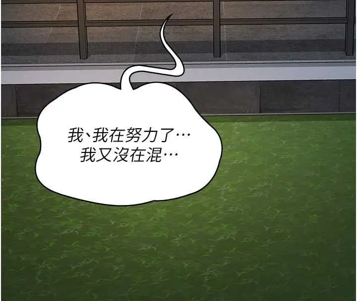 漫画《义父》第17话第24张图