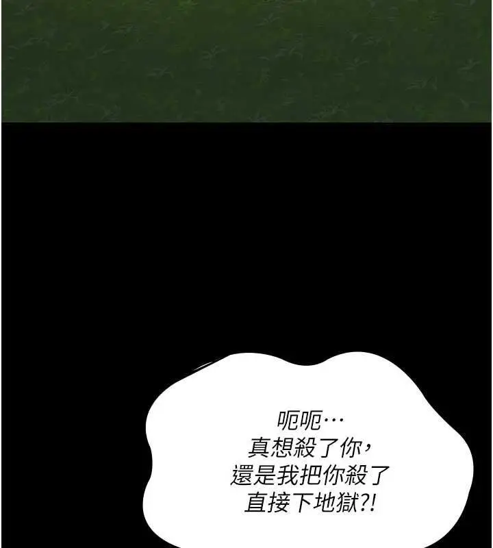 漫画《义父》第17话第25张图