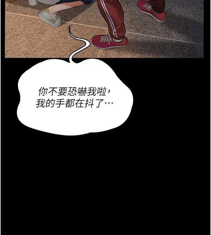 漫画《义父》第17话第27张图