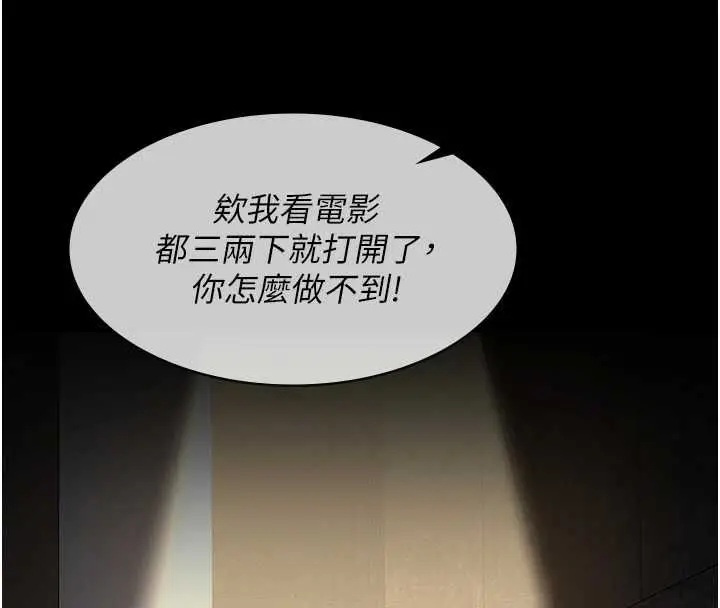 漫画《义父》第17话第28张图
