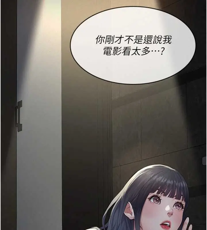 漫画《义父》第17话第29张图