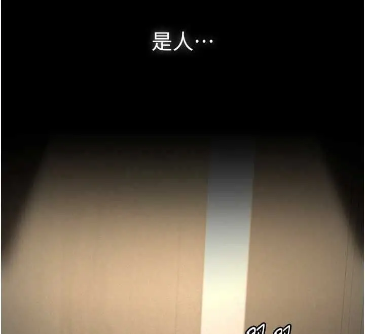 漫画《义父》第17话第32张图