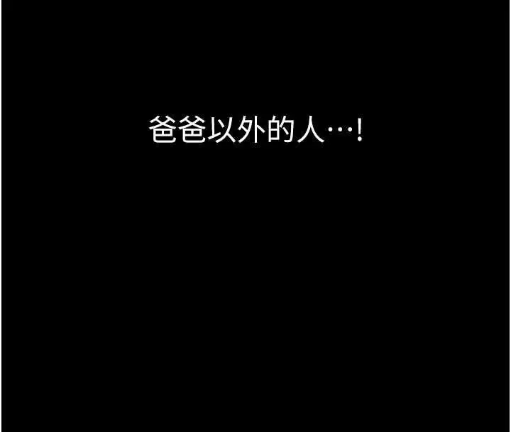 漫画《义父》第17话第36张图