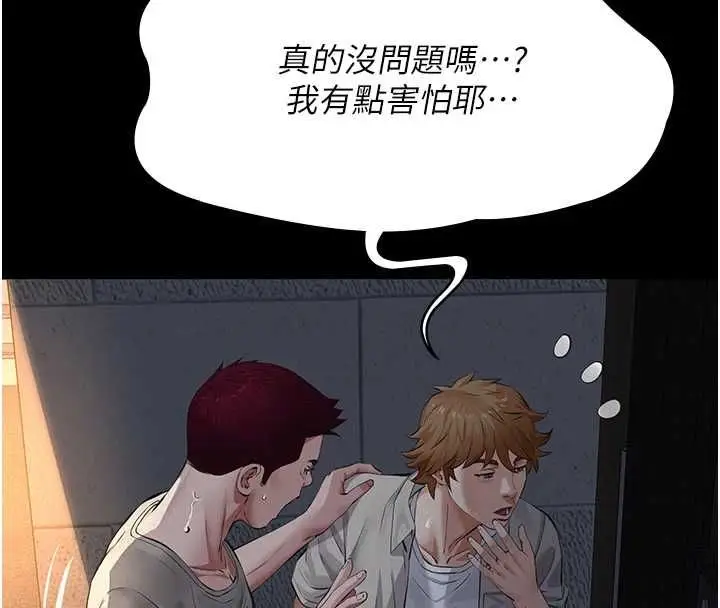 漫画《义父》第17话第4张图