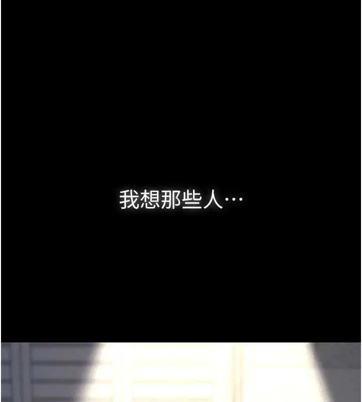 漫画《义父》第17话第41张图