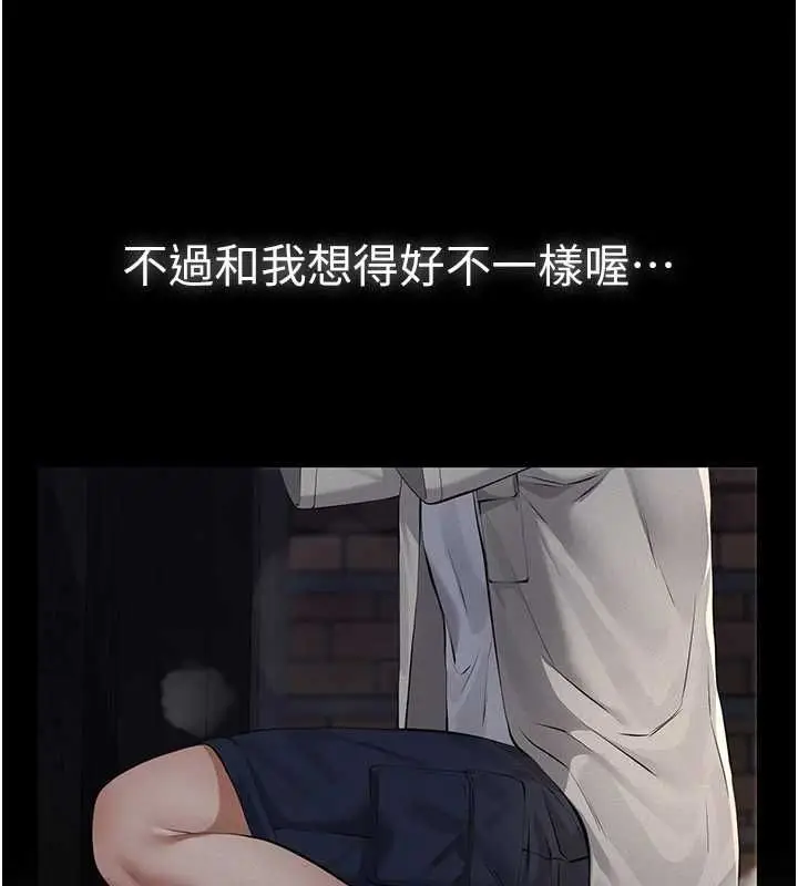漫画《义父》第17话第47张图