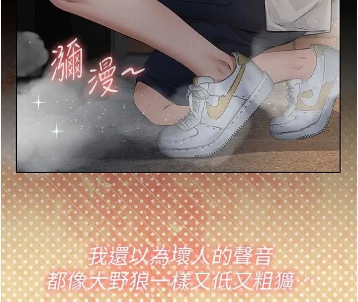 漫画《义父》第17话第48张图