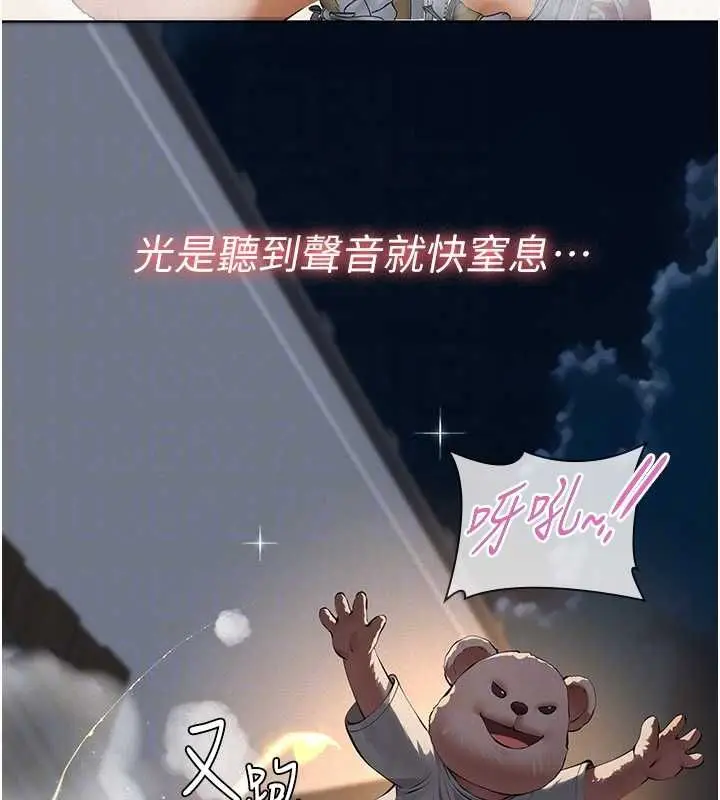 漫画《义父》第17话第51张图