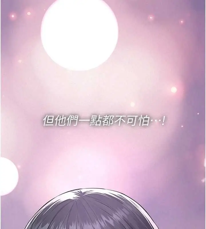 漫画《义父》第17话第54张图