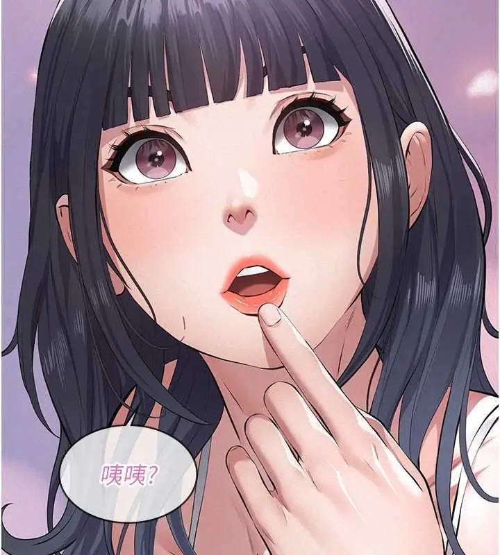 漫画《义父》第17话第55张图