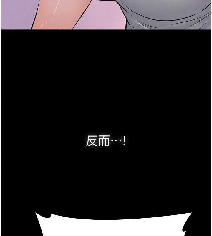 漫画《义父》第17话第57张图