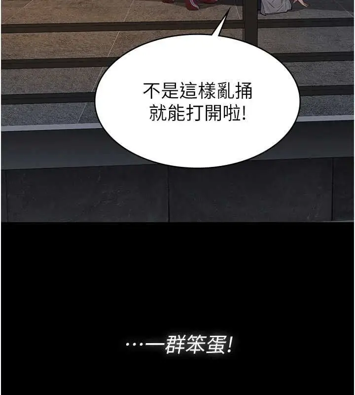 漫画《义父》第17话第61张图