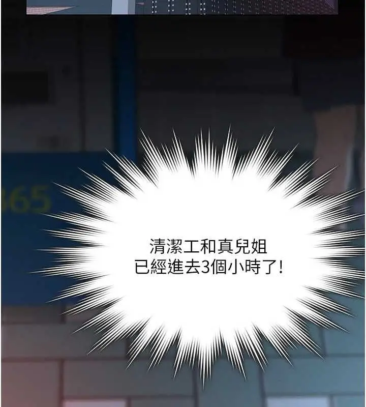 漫画《义父》第17话第67张图