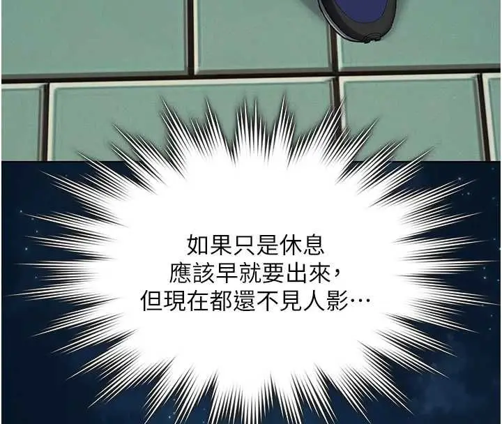 漫画《义父》第17话第70张图
