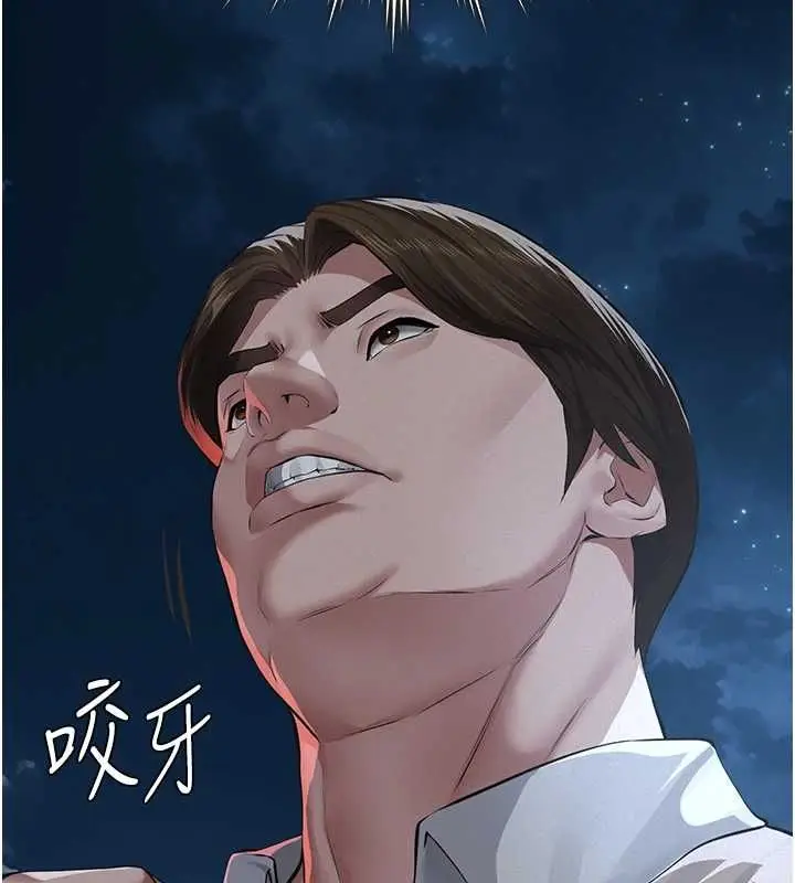 漫画《义父》第17话第71张图