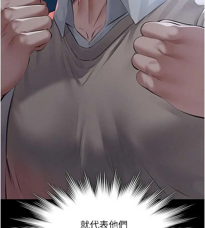 漫画《义父》第17话第72张图