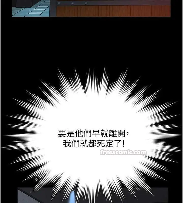 漫画《义父》第17话第75张图