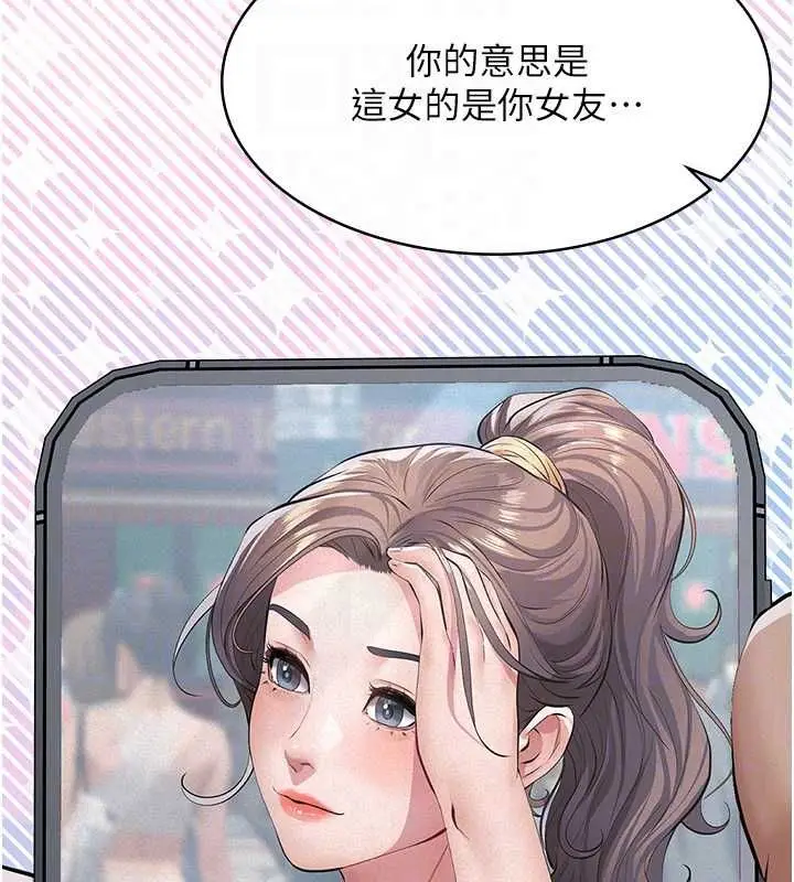 漫画《义父》第17话第80张图