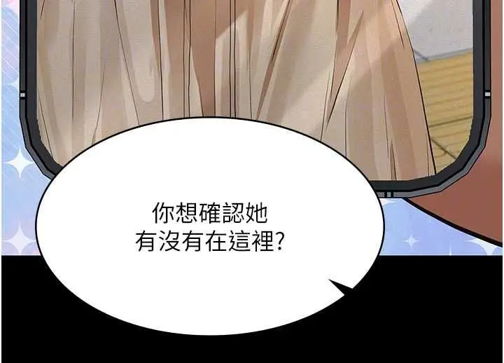 漫画《义父》第17话第82张图