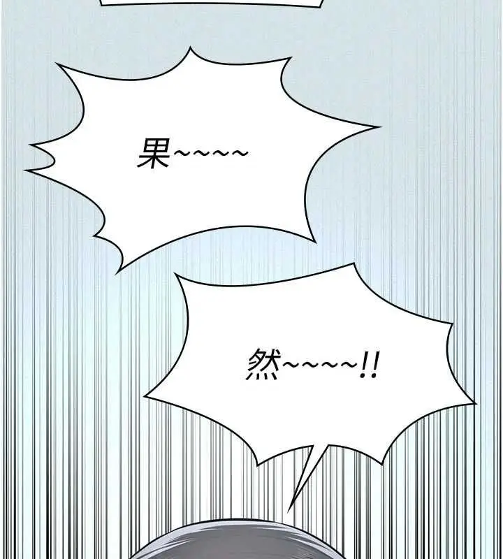 漫画《义父》第17话第85张图