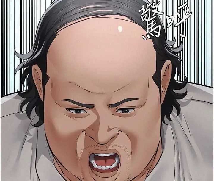 漫画《义父》第17话第86张图