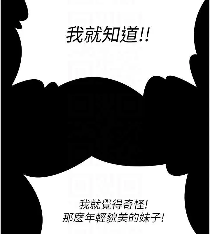 漫画《义父》第17话第88张图