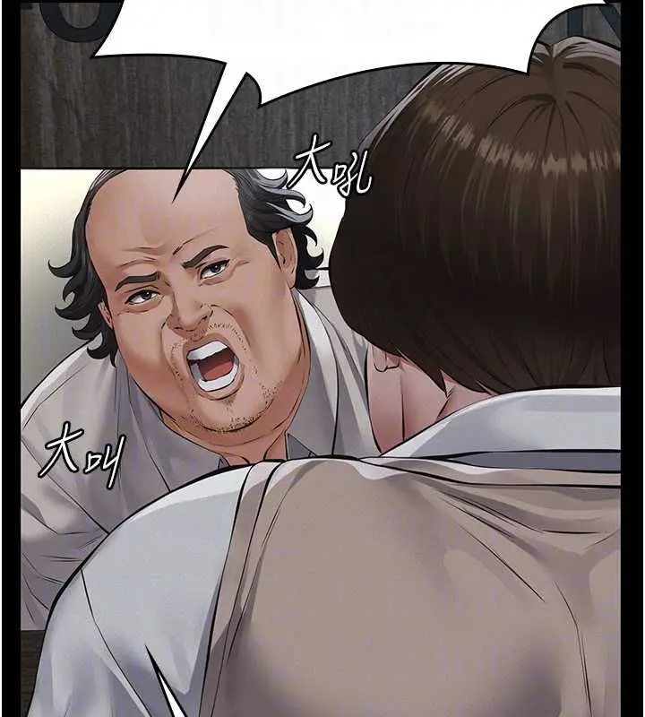 漫画《义父》第17话第89张图