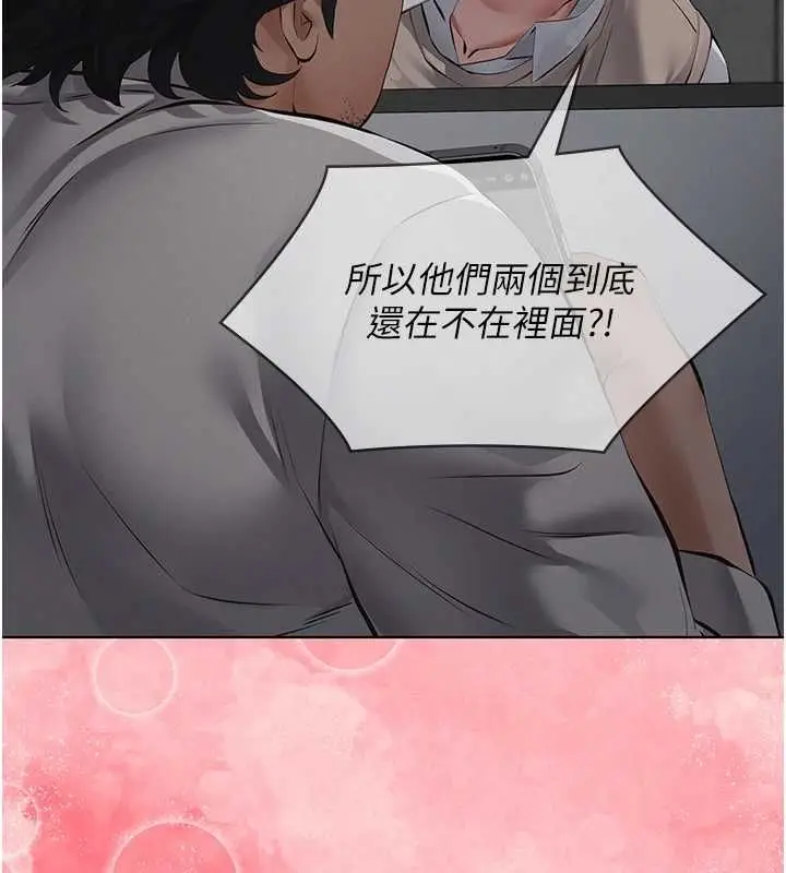 漫画《义父》第17话第92张图