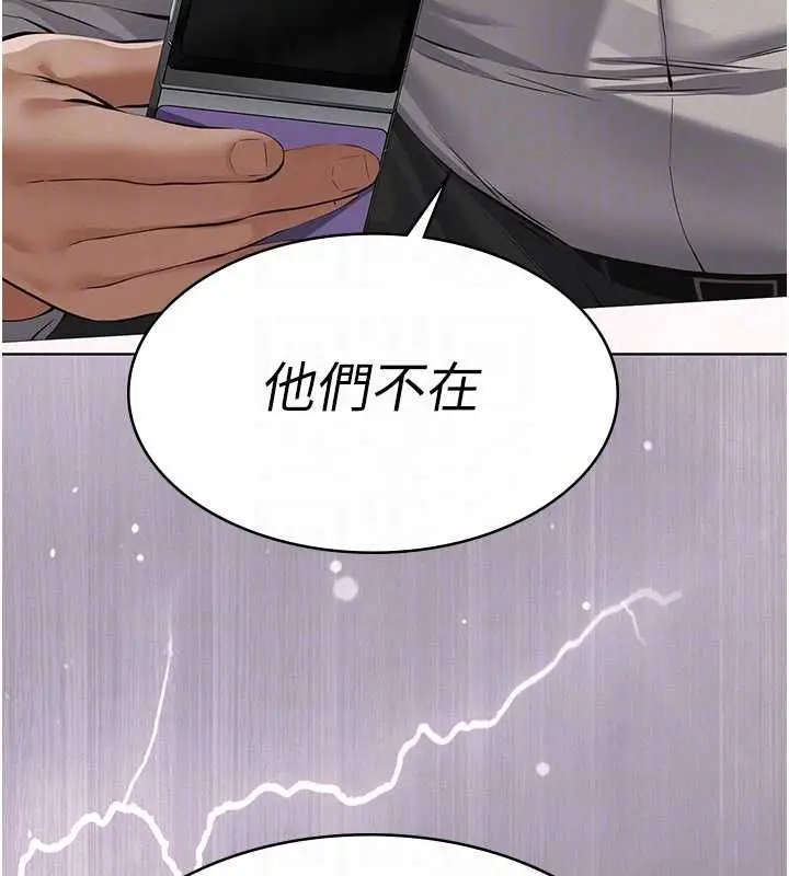 漫画《义父》第17话第95张图