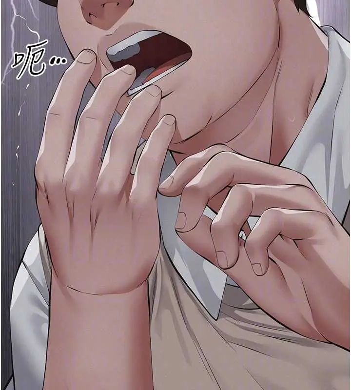 漫画《义父》第17话第97张图