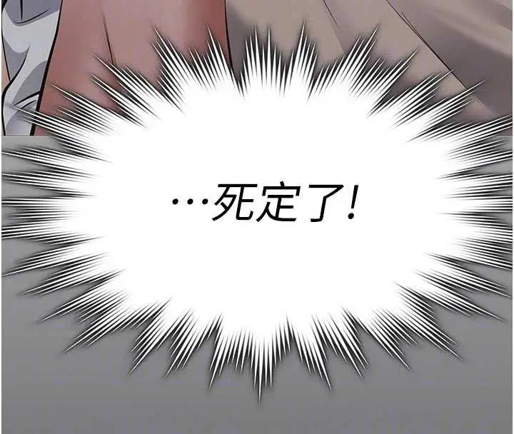 漫画《义父》第17话第98张图
