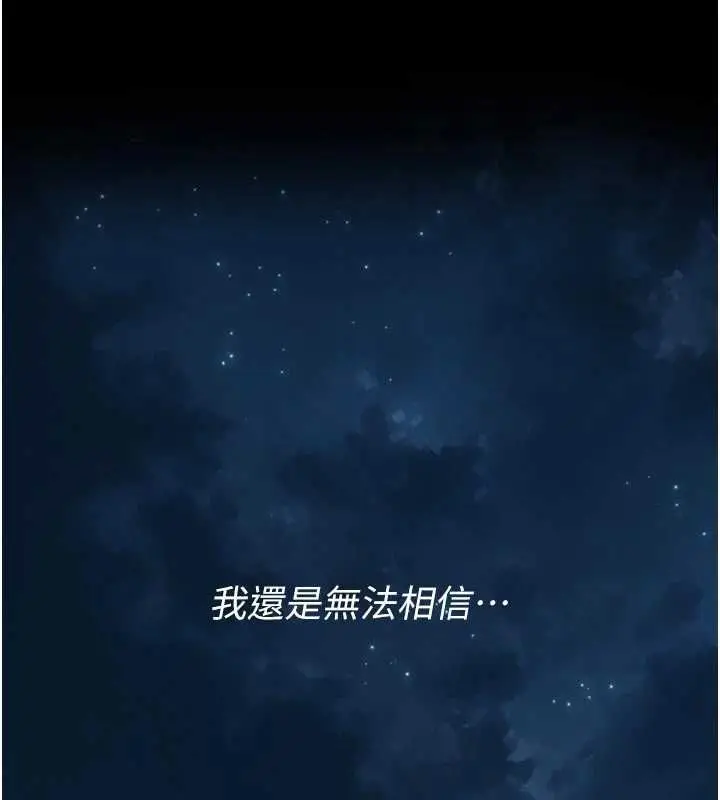 漫画《义父》第18话第1张图