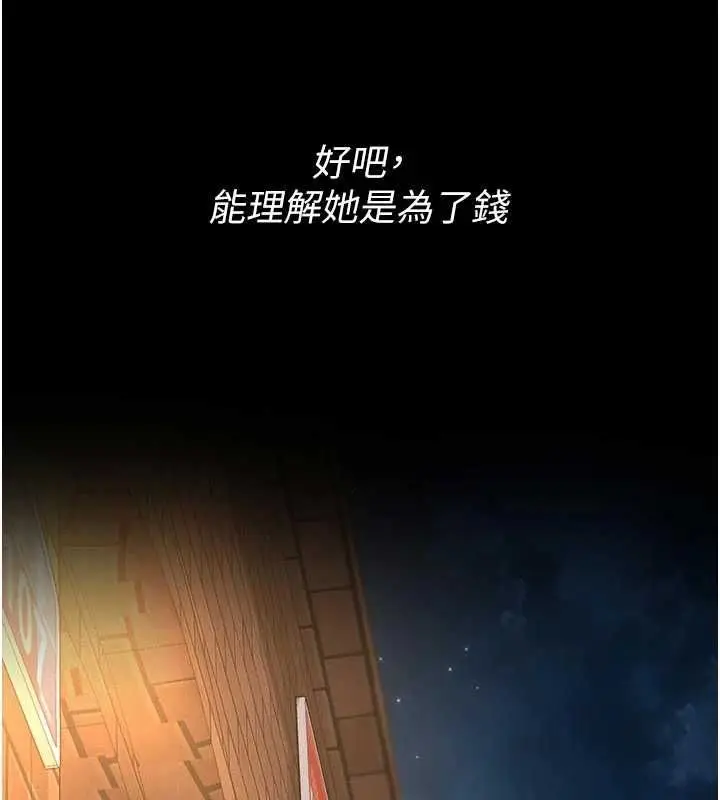 漫画《义父》第18话第10张图