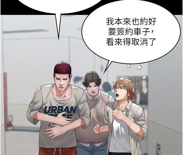 漫画《义父》第18话第113张图