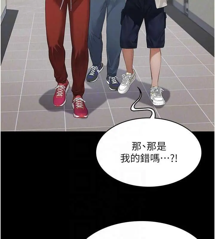 漫画《义父》第18话第114张图