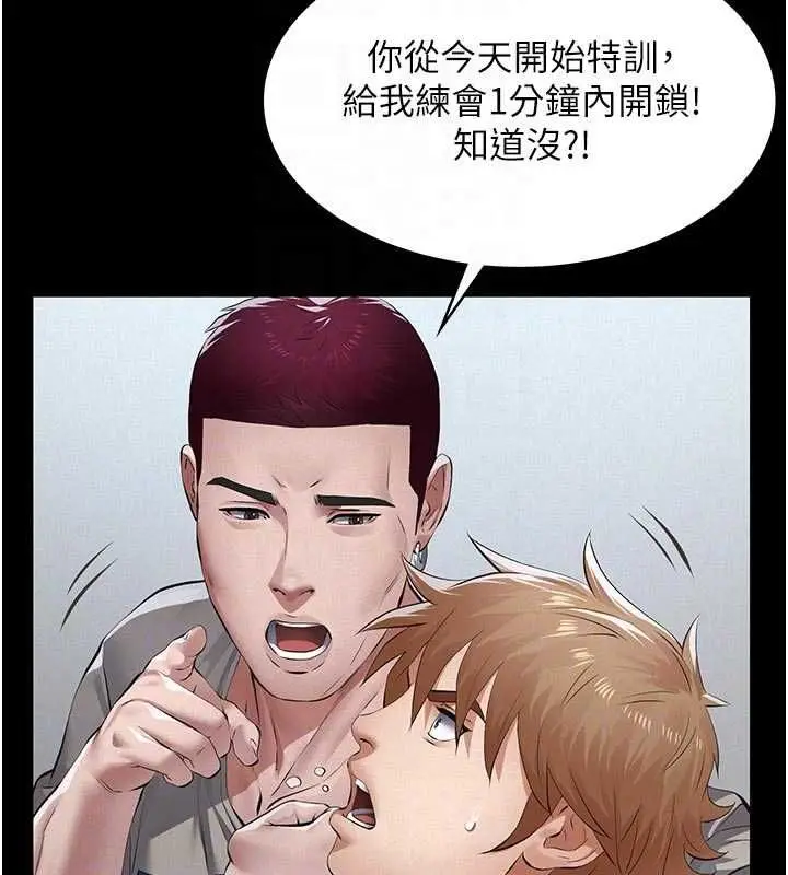 漫画《义父》第18话第115张图