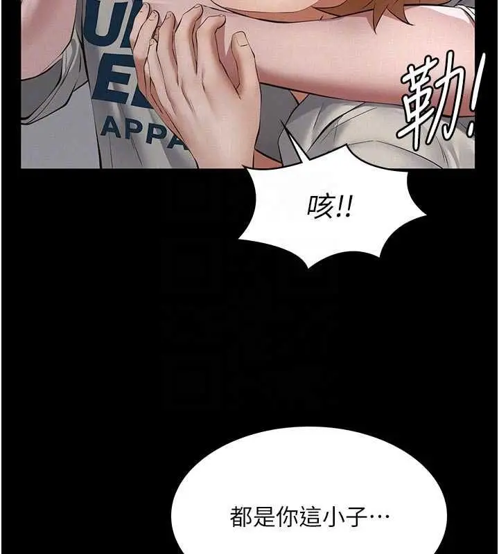 漫画《义父》第18话第116张图